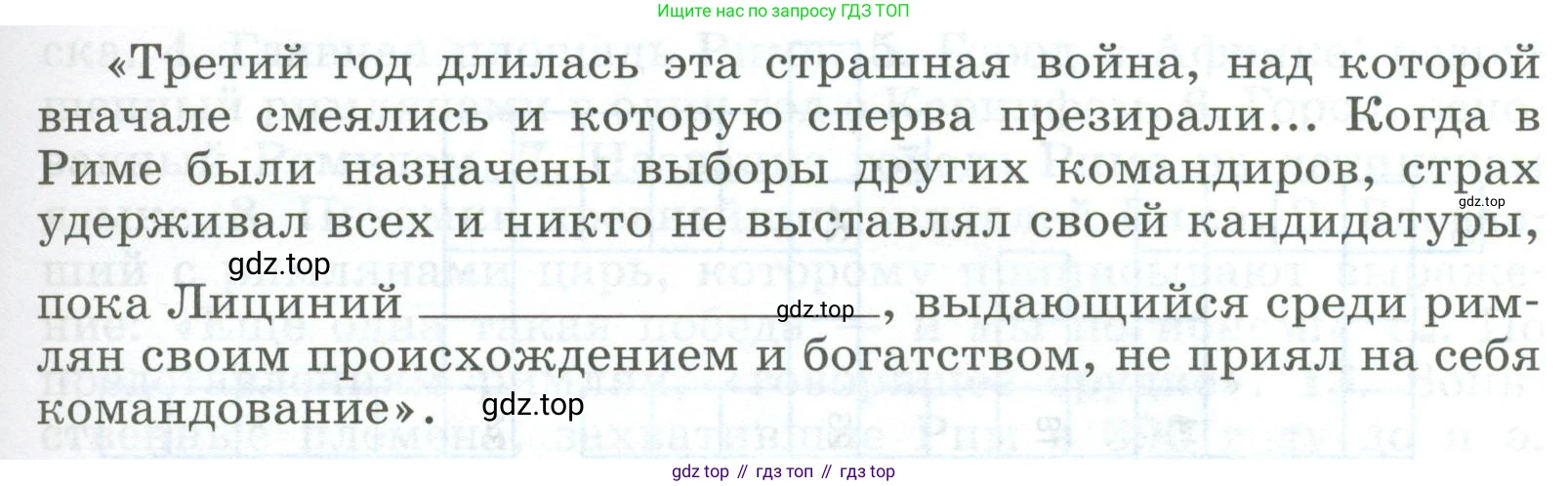 ГДЗ Всеобщая история, 5 класс рабочая тетрадь, автор: Годер Георгий Израилевич, издательство Просвещение, Москва, 2023, Часть 2, страница 70, номер 82, Условие (продолжение 2)