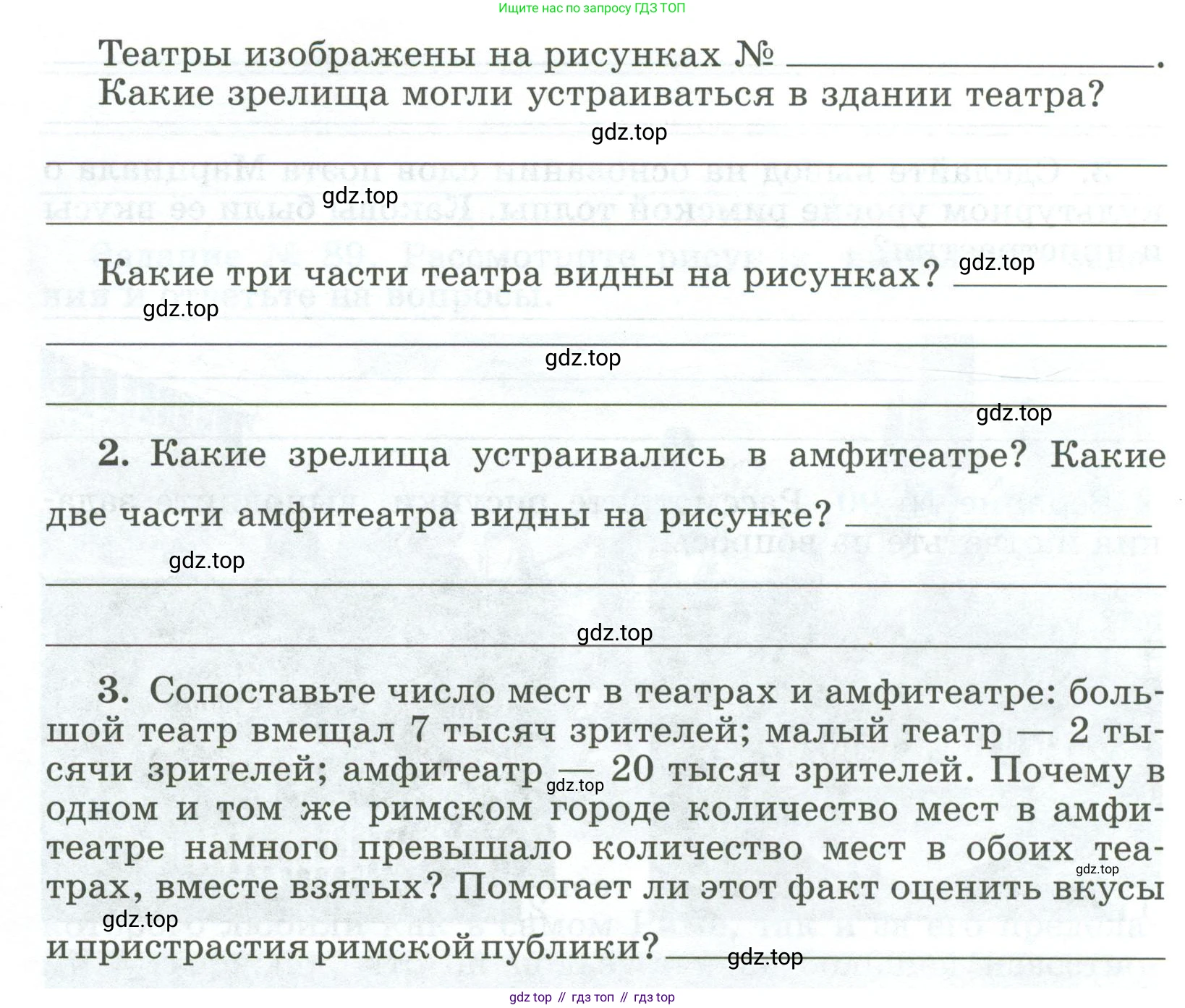 ГДЗ Всеобщая история, 5 класс рабочая тетрадь, автор: Годер Георгий Израилевич, издательство Просвещение, Москва, 2023, Часть 2, страница 79, номер 90, Условие (продолжение 2)