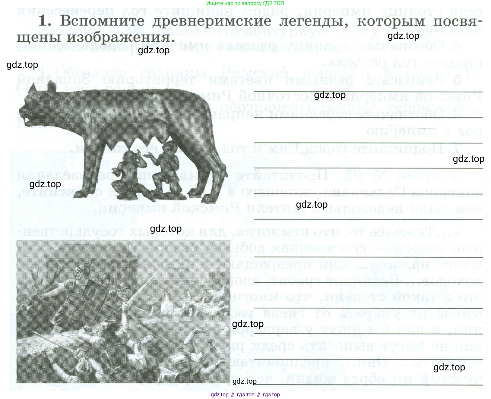ГДЗ Всеобщая история, 5 класс рабочая тетрадь, автор: Годер Георгий Израилевич, издательство Просвещение, Москва, 2023, Часть 2, страница 84, номер 1, Условие