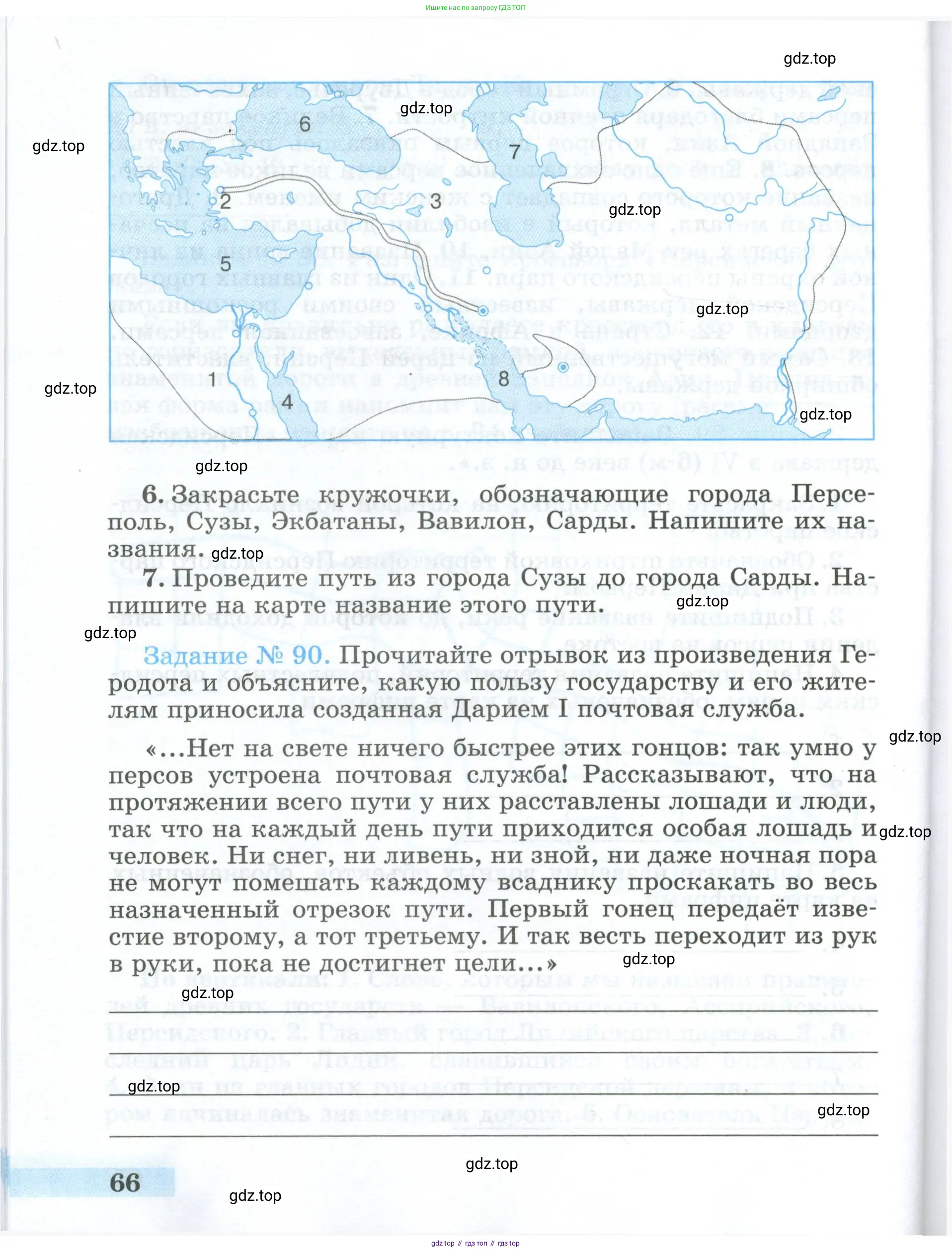 Всеобщая история, 5 класс рабочая тетрадь, автор: Годер Георгий Израилевич, издательство Просвещение, Москва, 2023, Часть 1, страница 66