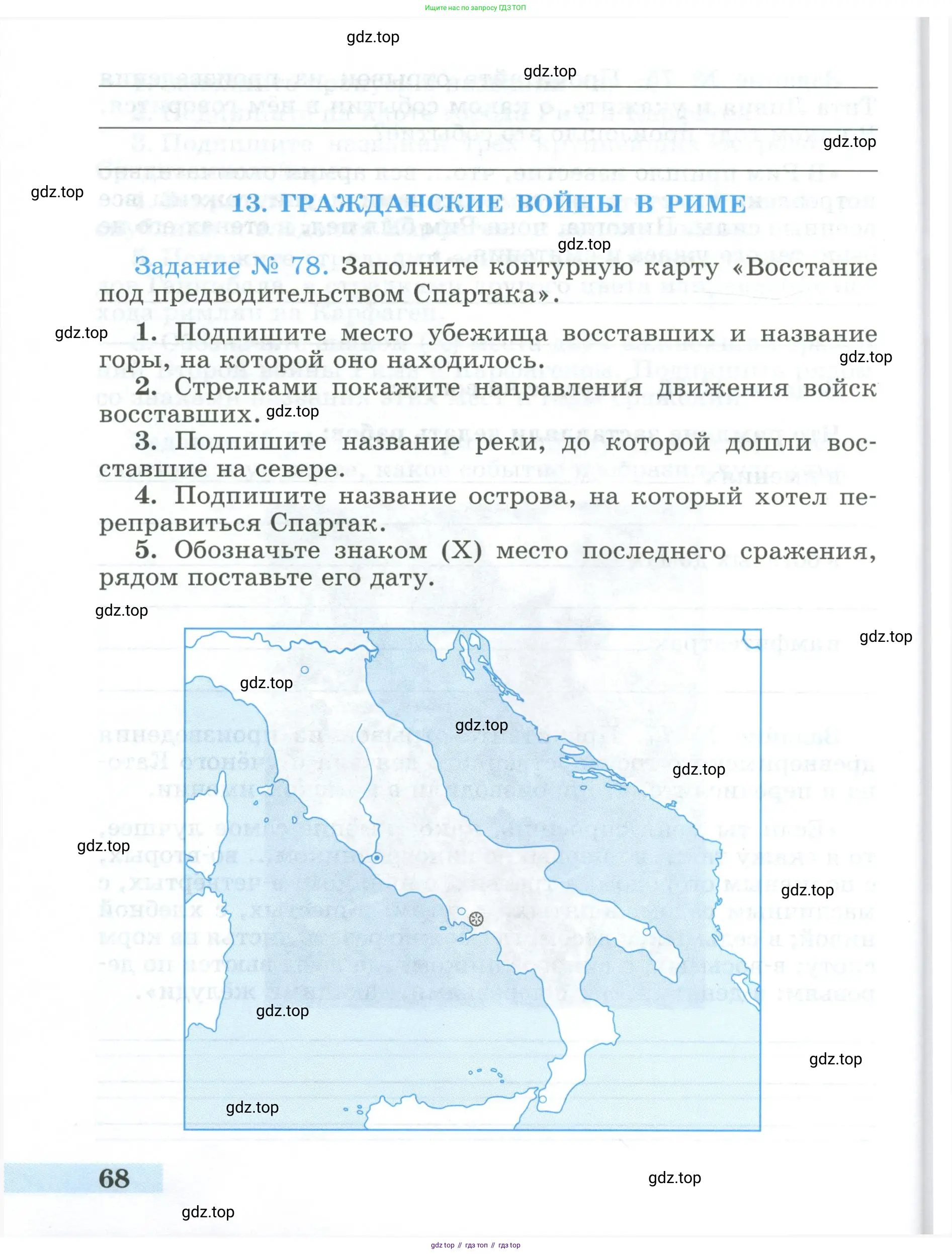 Всеобщая история, 5 класс рабочая тетрадь, автор: Годер Георгий Израилевич, издательство Просвещение, Москва, 2023, Часть 1, страница 68