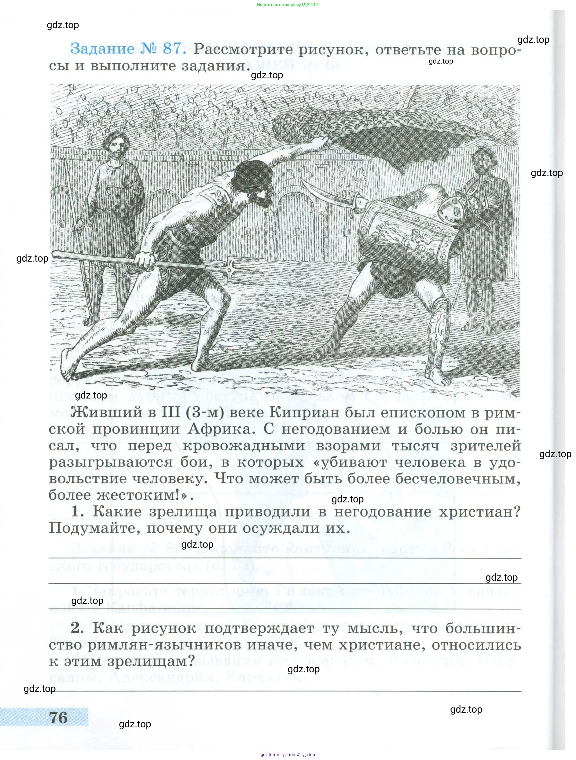 Всеобщая история, 5 класс рабочая тетрадь, автор: Годер Георгий Израилевич, издательство Просвещение, Москва, 2023, Часть 2, страница 76