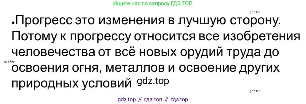ГДЗ Всеобщая история, 5 класс рабочая тетрадь, автор: Годер Георгий Израилевич, издательство Просвещение, Москва, 2023, Часть 1, страница 20, номер 3, Решение
