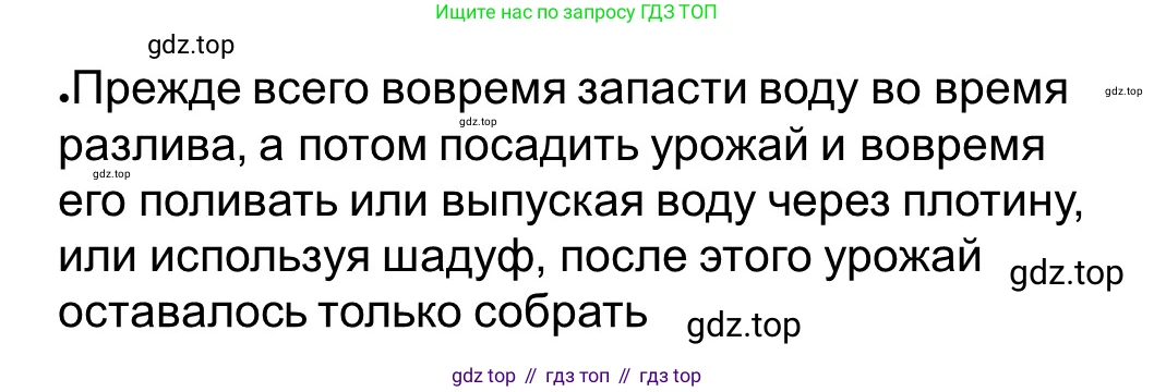 ГДЗ Всеобщая история, 5 класс рабочая тетрадь, автор: Годер Георгий Израилевич, издательство Просвещение, Москва, 2023, Часть 1, страница 39, номер 2, Решение