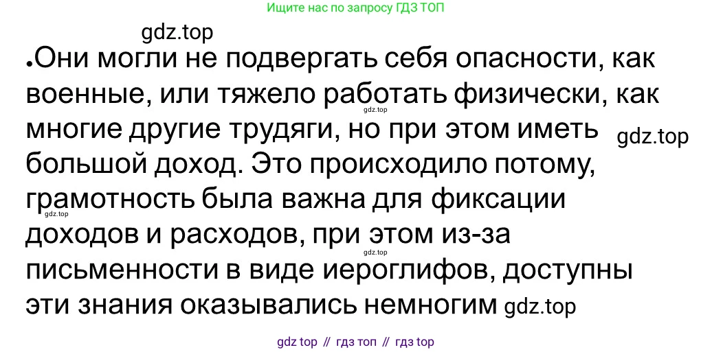 ГДЗ Всеобщая история, 5 класс рабочая тетрадь, автор: Годер Георгий Израилевич, издательство Просвещение, Москва, 2023, Часть 1, страница 39, номер 3, Решение