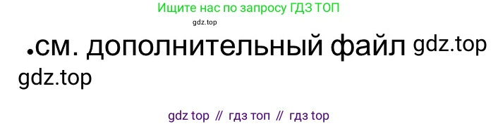 ГДЗ Всеобщая история, 5 класс рабочая тетрадь, автор: Годер Георгий Израилевич, издательство Просвещение, Москва, 2023, Часть 1, страница 39, номер 4, Решение