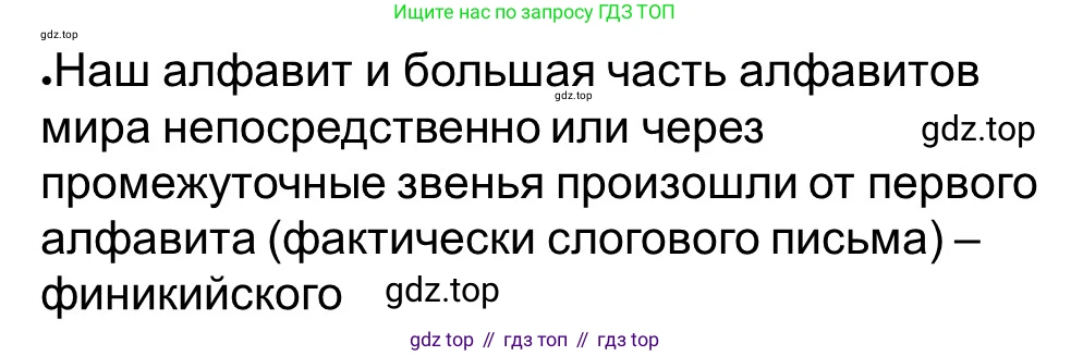 ГДЗ Всеобщая история, 5 класс рабочая тетрадь, автор: Годер Георгий Израилевич, издательство Просвещение, Москва, 2023, Часть 1, страница 67, номер 2, Решение