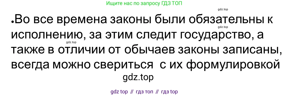 ГДЗ Всеобщая история, 5 класс рабочая тетрадь, автор: Годер Георгий Израилевич, издательство Просвещение, Москва, 2023, Часть 1, страница 67, номер 3, Решение