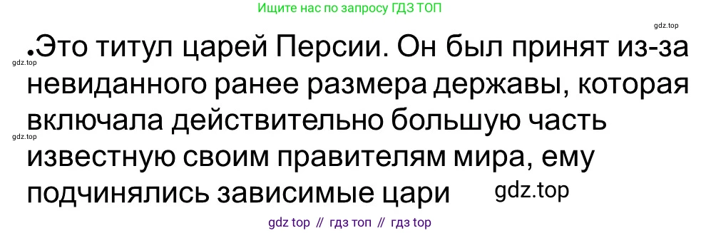 ГДЗ Всеобщая история, 5 класс рабочая тетрадь, автор: Годер Георгий Израилевич, издательство Просвещение, Москва, 2023, Часть 1, страница 67, номер 4, Решение