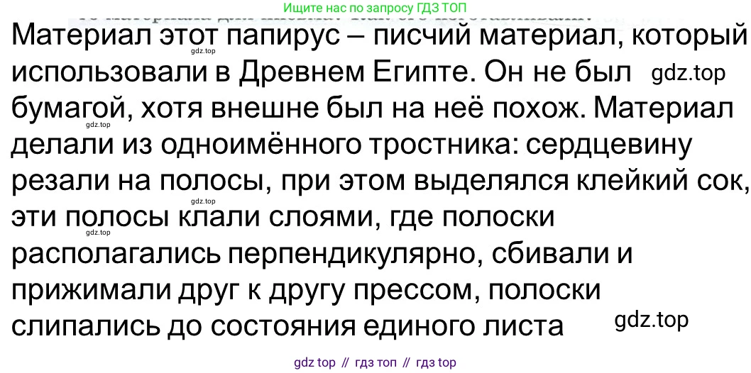 ГДЗ Всеобщая история, 5 класс рабочая тетрадь, автор: Годер Георгий Израилевич, издательство Просвещение, Москва, 2023, Часть 1, страница 81, номер 3, Решение
