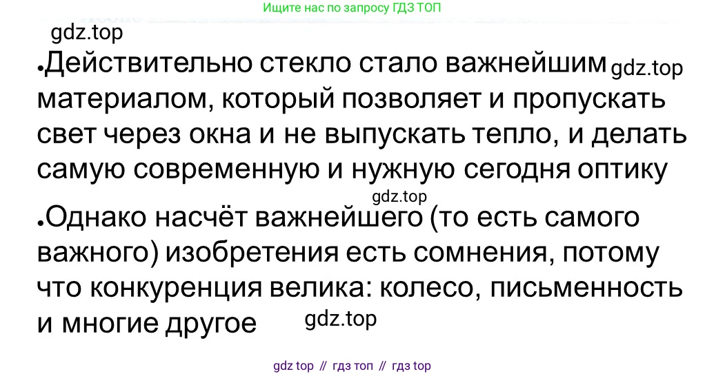 ГДЗ Всеобщая история, 5 класс рабочая тетрадь, автор: Годер Георгий Израилевич, издательство Просвещение, Москва, 2023, Часть 1, страница 81, номер 5, Решение