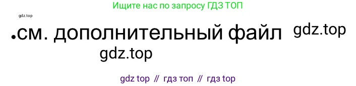 ГДЗ Всеобщая история, 5 класс рабочая тетрадь, автор: Годер Георгий Израилевич, издательство Просвещение, Москва, 2023, Часть 1, страница 83, номер 9, Решение