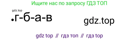 ГДЗ Всеобщая история, 5 класс рабочая тетрадь, автор: Годер Георгий Израилевич, издательство Просвещение, Москва, 2023, Часть 1, страница 84, номер 2, Решение