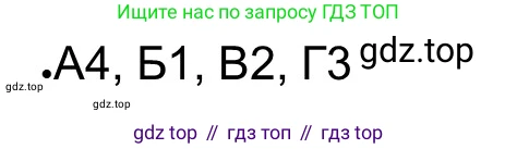 ГДЗ Всеобщая история, 5 класс рабочая тетрадь, автор: Годер Георгий Израилевич, издательство Просвещение, Москва, 2023, Часть 1, страница 85, номер 4, Решение
