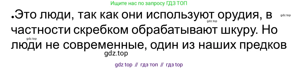 ГДЗ Всеобщая история, 5 класс рабочая тетрадь, автор: Годер Георгий Израилевич, издательство Просвещение, Москва, 2023, Часть 1, страница 7, номер 10, Решение