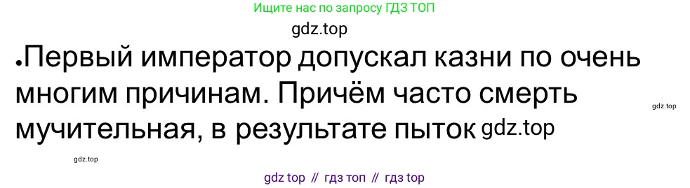 ГДЗ Всеобщая история, 5 класс рабочая тетрадь, автор: Годер Георгий Израилевич, издательство Просвещение, Москва, 2023, Часть 1, страница 74, номер 102, Решение (продолжение 3)