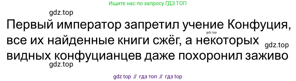 ГДЗ Всеобщая история, 5 класс рабочая тетрадь, автор: Годер Георгий Израилевич, издательство Просвещение, Москва, 2023, Часть 1, страница 74, номер 102, Решение (продолжение 4)