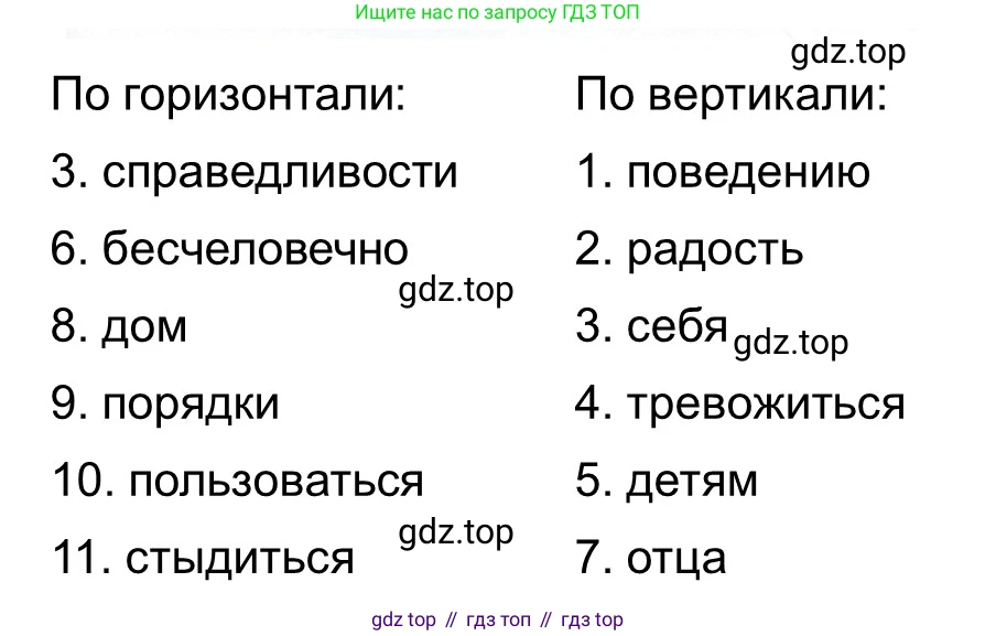 ГДЗ Всеобщая история, 5 класс рабочая тетрадь, автор: Годер Георгий Израилевич, издательство Просвещение, Москва, 2023, Часть 1, страница 75, номер 103, Решение