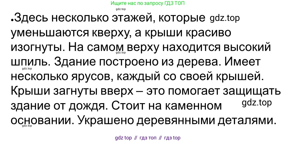 ГДЗ Всеобщая история, 5 класс рабочая тетрадь, автор: Годер Георгий Израилевич, издательство Просвещение, Москва, 2023, Часть 1, страница 79, номер 106, Решение