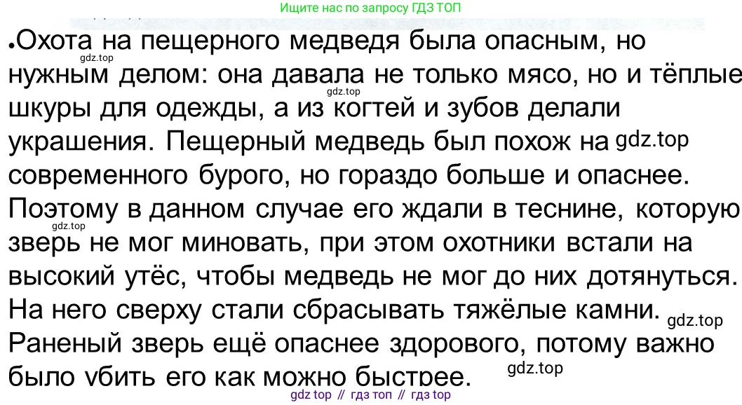ГДЗ Всеобщая история, 5 класс рабочая тетрадь, автор: Годер Георгий Израилевич, издательство Просвещение, Москва, 2023, Часть 1, страница 9, номер 11, Решение