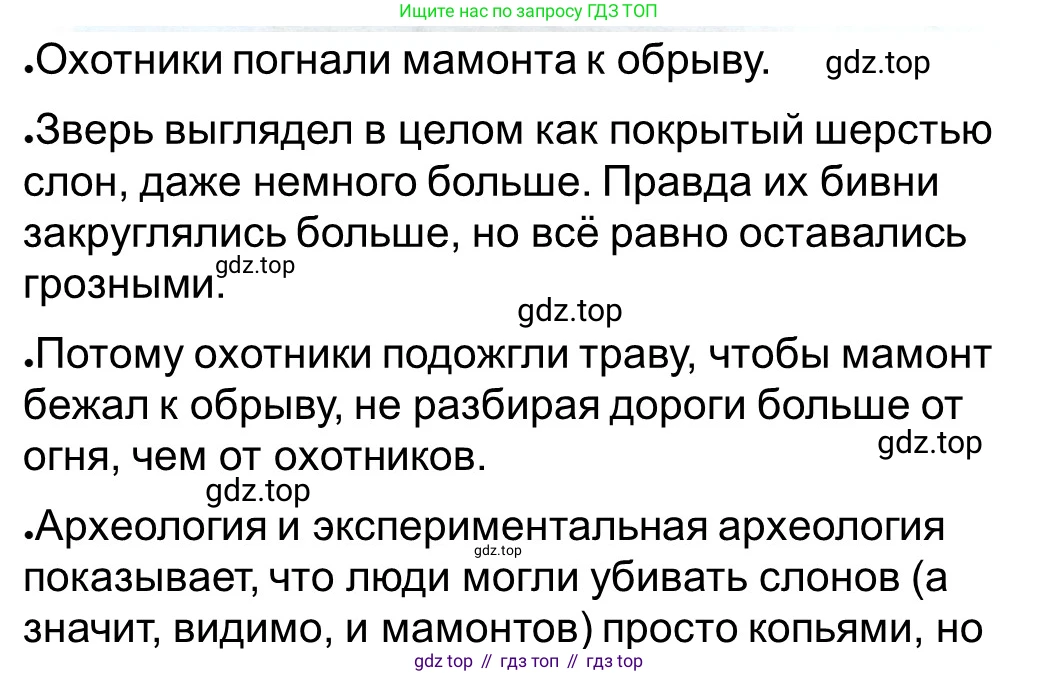 ГДЗ Всеобщая история, 5 класс рабочая тетрадь, автор: Годер Георгий Израилевич, издательство Просвещение, Москва, 2023, Часть 1, страница 10, номер 13, Решение