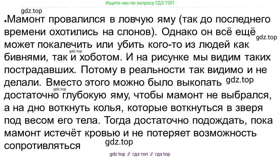 ГДЗ Всеобщая история, 5 класс рабочая тетрадь, автор: Годер Георгий Израилевич, издательство Просвещение, Москва, 2023, Часть 1, страница 10, номер 13, Решение (продолжение 2)