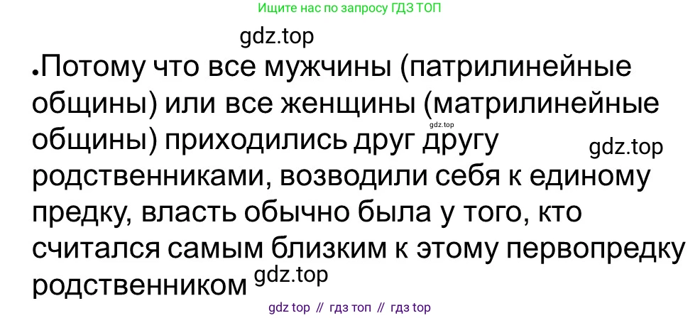 ГДЗ Всеобщая история, 5 класс рабочая тетрадь, автор: Годер Георгий Израилевич, издательство Просвещение, Москва, 2023, Часть 1, страница 12, номер 14, Решение