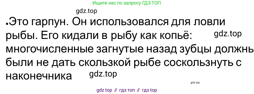 ГДЗ Всеобщая история, 5 класс рабочая тетрадь, автор: Годер Георгий Израилевич, издательство Просвещение, Москва, 2023, Часть 1, страница 12, номер 15, Решение