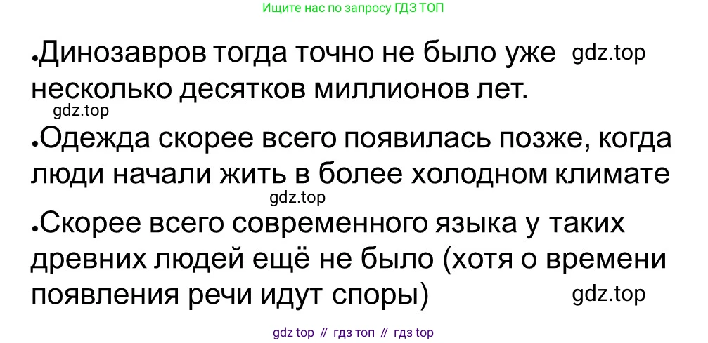 ГДЗ Всеобщая история, 5 класс рабочая тетрадь, автор: Годер Георгий Израилевич, издательство Просвещение, Москва, 2023, Часть 1, страница 13, номер 17, Решение