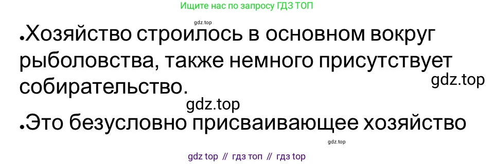 ГДЗ Всеобщая история, 5 класс рабочая тетрадь, автор: Годер Георгий Израилевич, издательство Просвещение, Москва, 2023, Часть 1, страница 17, номер 22, Решение