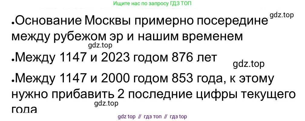 ГДЗ Всеобщая история, 5 класс рабочая тетрадь, автор: Годер Георгий Израилевич, издательство Просвещение, Москва, 2023, Часть 1, страница 4, номер 3, Решение
