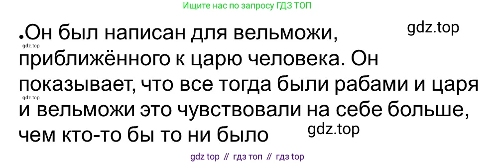 ГДЗ Всеобщая история, 5 класс рабочая тетрадь, автор: Годер Георгий Израилевич, издательство Просвещение, Москва, 2023, Часть 1, страница 25, номер 34, Решение