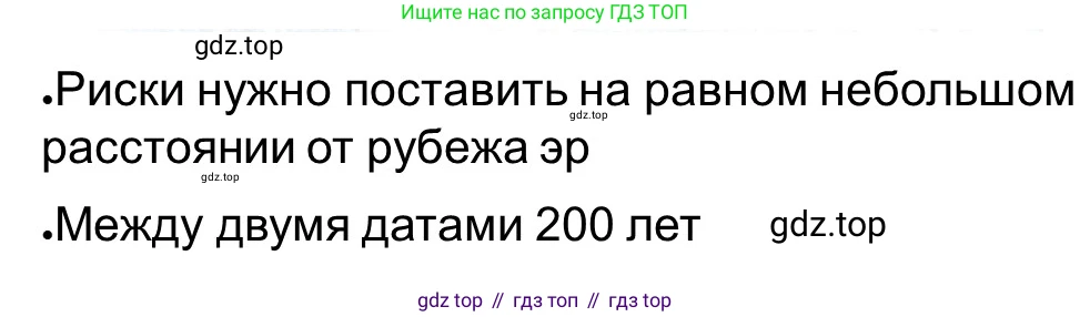 ГДЗ Всеобщая история, 5 класс рабочая тетрадь, автор: Годер Георгий Израилевич, издательство Просвещение, Москва, 2023, Часть 1, страница 4, номер 4, Решение