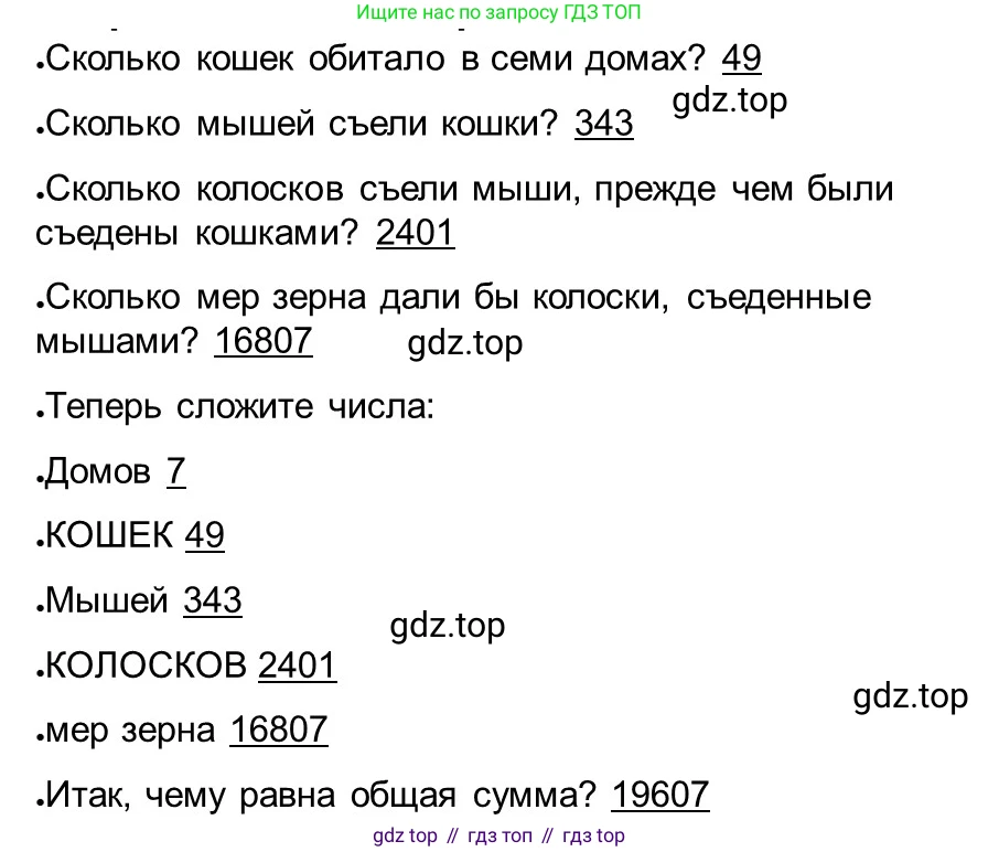 ГДЗ Всеобщая история, 5 класс рабочая тетрадь, автор: Годер Георгий Израилевич, издательство Просвещение, Москва, 2023, Часть 1, страница 32, номер 44, Решение