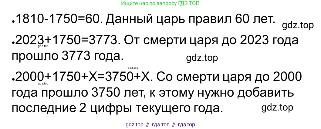 ГДЗ Всеобщая история, 5 класс рабочая тетрадь, автор: Годер Георгий Израилевич, издательство Просвещение, Москва, 2023, Часть 1, страница 43, номер 58, Решение