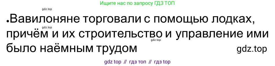 ГДЗ Всеобщая история, 5 класс рабочая тетрадь, автор: Годер Георгий Израилевич, издательство Просвещение, Москва, 2023, Часть 1, страница 43, номер 59, Решение