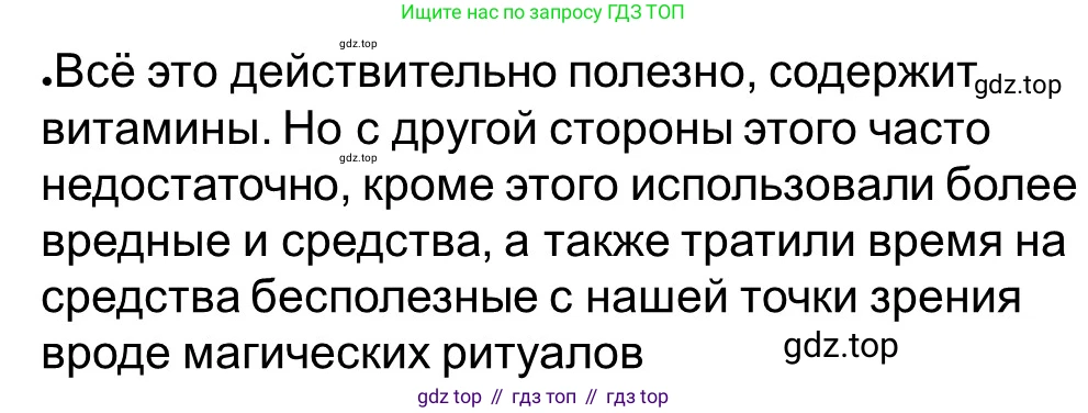 ГДЗ Всеобщая история, 5 класс рабочая тетрадь, автор: Годер Георгий Израилевич, издательство Просвещение, Москва, 2023, Часть 1, страница 46, номер 62, Решение