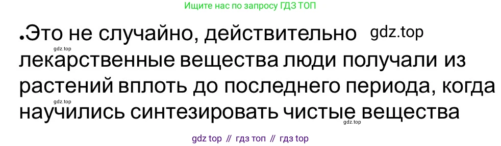 ГДЗ Всеобщая история, 5 класс рабочая тетрадь, автор: Годер Георгий Израилевич, издательство Просвещение, Москва, 2023, Часть 1, страница 47, номер 63, Решение