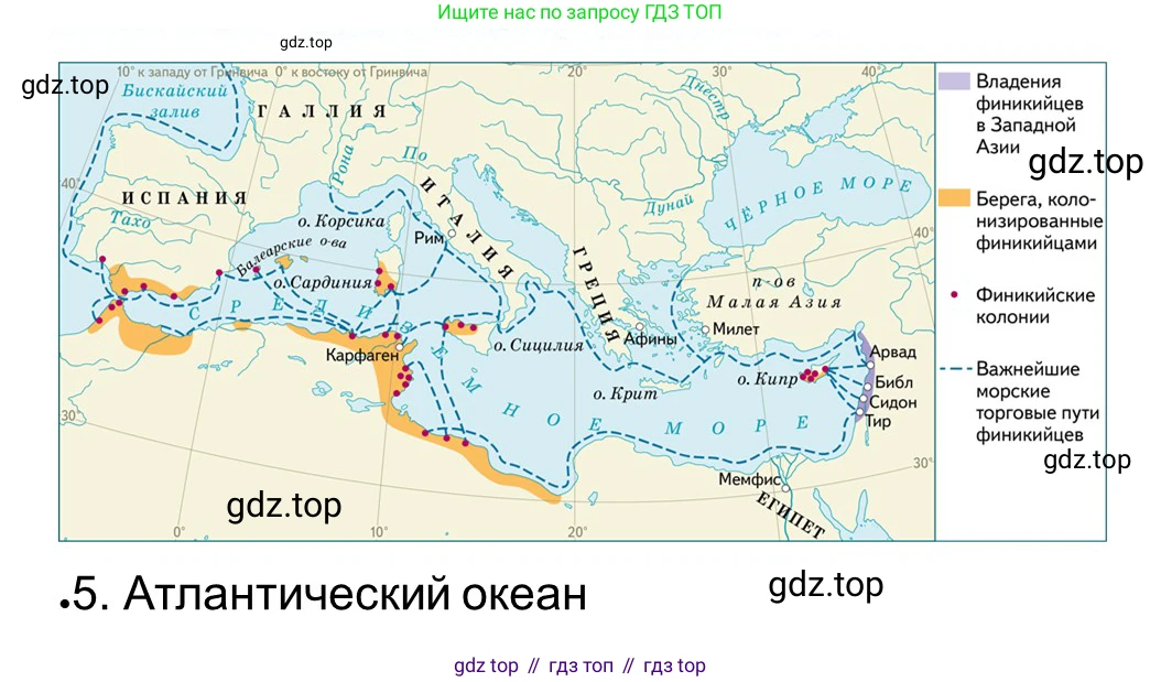 ГДЗ Всеобщая история, 5 класс рабочая тетрадь, автор: Годер Георгий Израилевич, издательство Просвещение, Москва, 2023, Часть 1, страница 49, номер 67, Решение