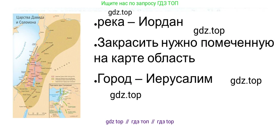 ГДЗ Всеобщая история, 5 класс рабочая тетрадь, автор: Годер Георгий Израилевич, издательство Просвещение, Москва, 2023, Часть 1, страница 51, номер 70, Решение