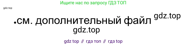 ГДЗ Всеобщая история, 5 класс рабочая тетрадь, автор: Годер Георгий Израилевич, издательство Просвещение, Москва, 2023, Часть 1, страница 53, номер 73, Решение