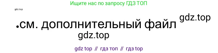 ГДЗ Всеобщая история, 5 класс рабочая тетрадь, автор: Годер Георгий Израилевич, издательство Просвещение, Москва, 2023, Часть 1, страница 54, номер 74, Решение