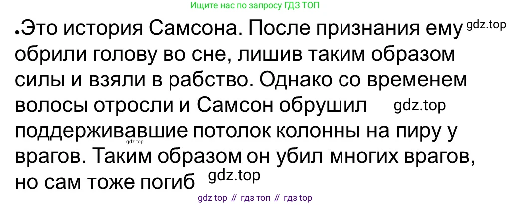 ГДЗ Всеобщая история, 5 класс рабочая тетрадь, автор: Годер Георгий Израилевич, издательство Просвещение, Москва, 2023, Часть 1, страница 55, номер 76, Решение (продолжение 2)