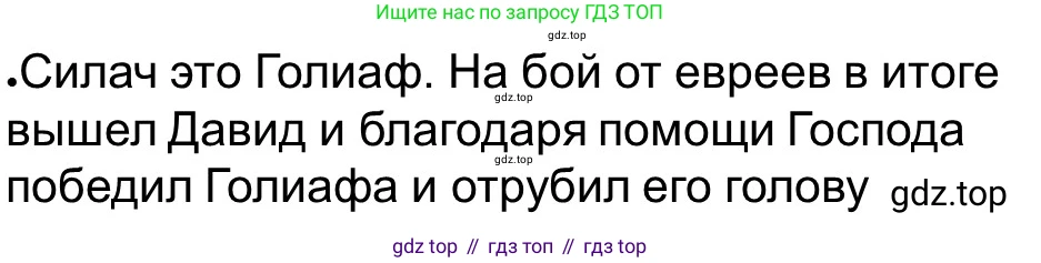ГДЗ Всеобщая история, 5 класс рабочая тетрадь, автор: Годер Георгий Израилевич, издательство Просвещение, Москва, 2023, Часть 1, страница 55, номер 76, Решение (продолжение 3)