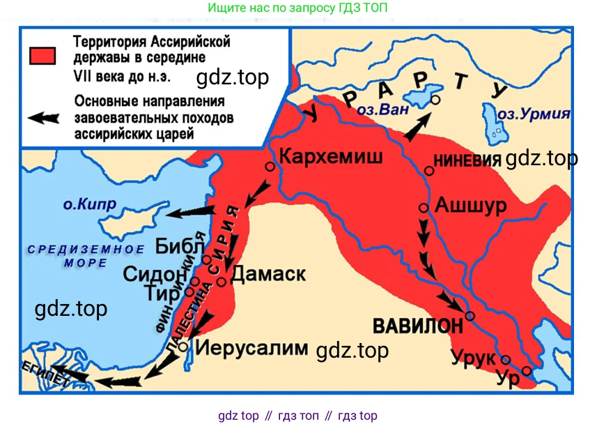 ГДЗ Всеобщая история, 5 класс рабочая тетрадь, автор: Годер Георгий Израилевич, издательство Просвещение, Москва, 2023, Часть 1, страница 58, номер 80, Решение