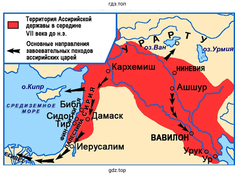 Задание № 80. Заполните контурную карту (с. 59) “Ассирийская держава в VII (7-м) веке до н. э.».