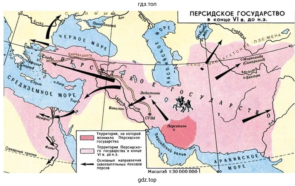 Карта. Персидское государство в конце VI в. до н. э.