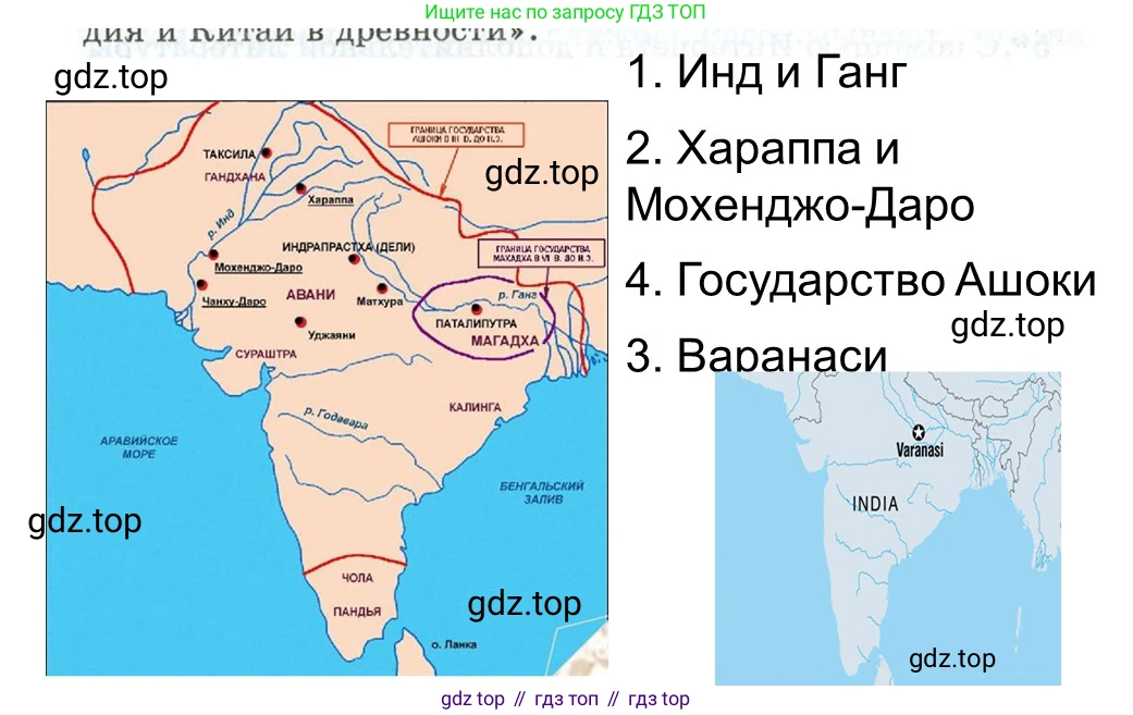 ГДЗ Всеобщая история, 5 класс рабочая тетрадь, автор: Годер Георгий Израилевич, издательство Просвещение, Москва, 2023, Часть 1, страница 68, номер 92, Решение