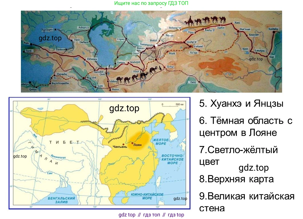 ГДЗ Всеобщая история, 5 класс рабочая тетрадь, автор: Годер Георгий Израилевич, издательство Просвещение, Москва, 2023, Часть 1, страница 68, номер 92, Решение (продолжение 2)