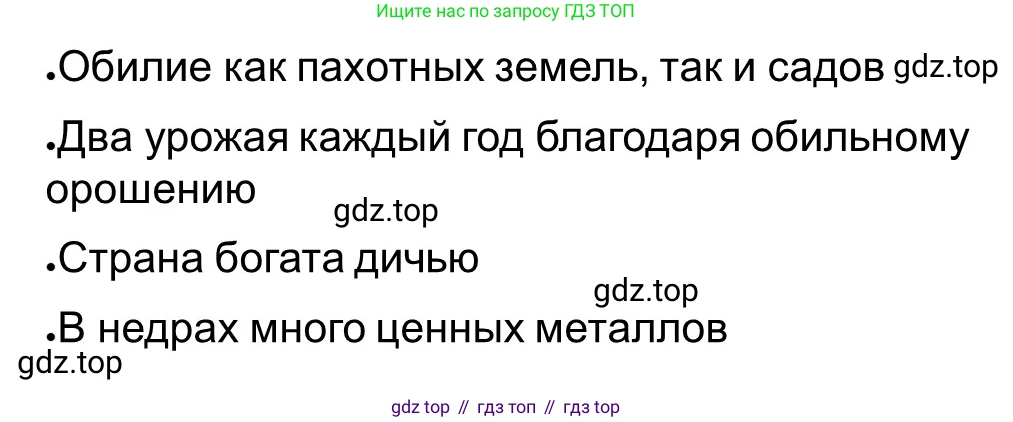 ГДЗ Всеобщая история, 5 класс рабочая тетрадь, автор: Годер Георгий Израилевич, издательство Просвещение, Москва, 2023, Часть 1, страница 71, номер 97, Решение